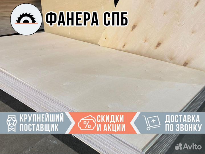 Фанера фсф сорт 2/4 (9 мм x 1220 мм x 2440 мм)