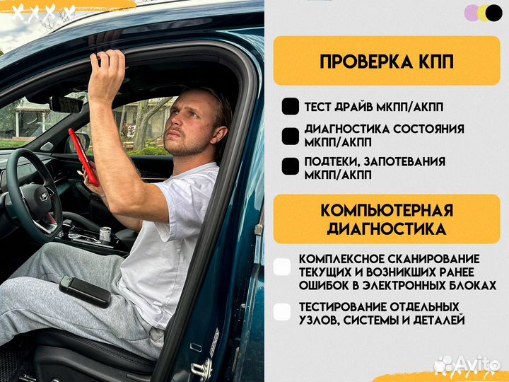 Автоподбор/Профессиональный выбор авто/Авто