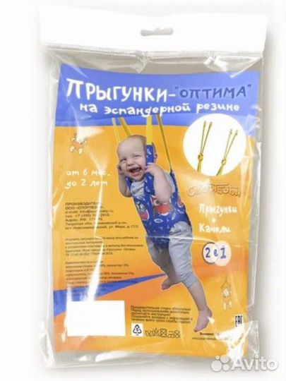 Прыгунки до 15кг