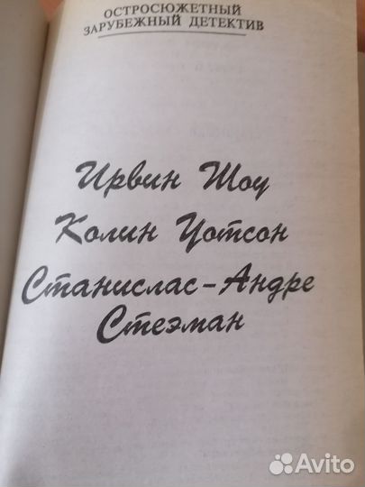 Томас Майн Рид, К.Андерсон, Зарубежный детектив