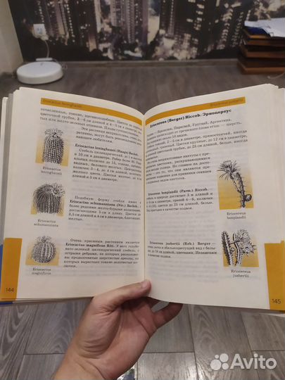 Книги по уходу за комнатными растениями