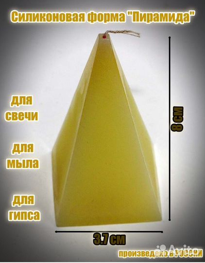 Силиконовая форма молд для изготовления свечей