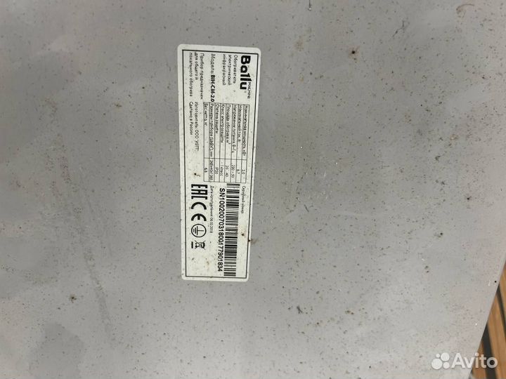 Обогреватель инфракрасный Ballu