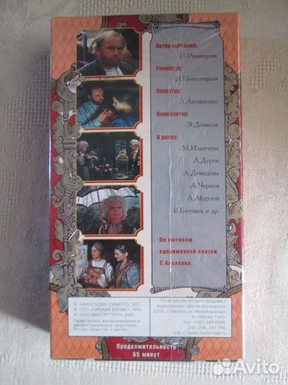 Видеокассета с фильмом