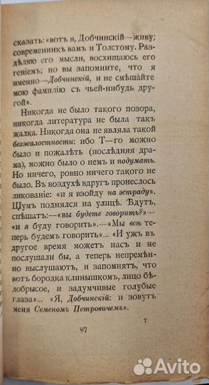 Первое и запрещенное Розанов В. Уединенное. 1912
