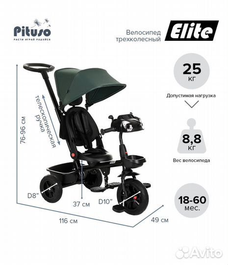 Велосипед детский