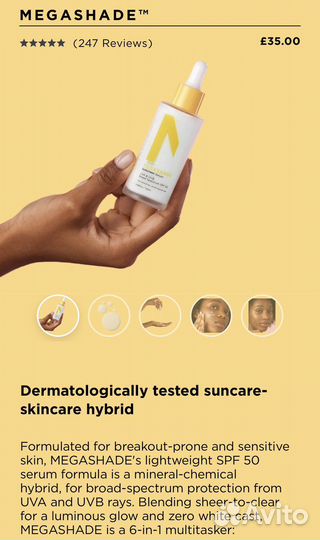 Солнцезащитный крем Emma Hardie, HUM