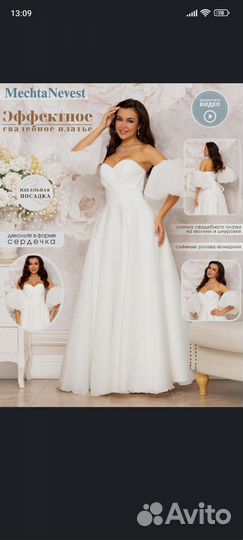 Свадебное платье 42 44