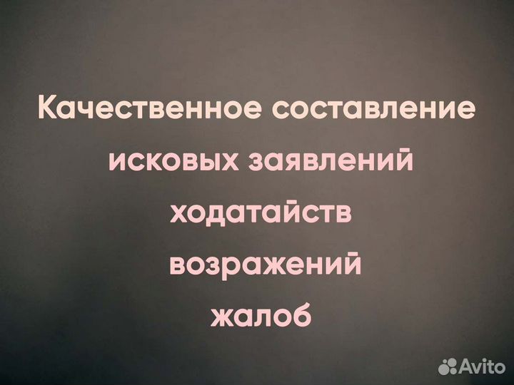 Юрист. Адвокат. Имущественные споры