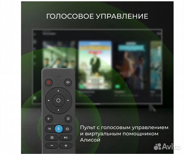 Телевизор SMART TV WiFi 43