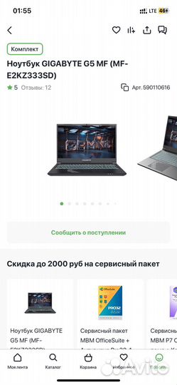 Ноутбук