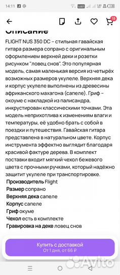 Укулеле flight NUS 310