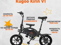 Электровелосипед Kugoo Kirin V1