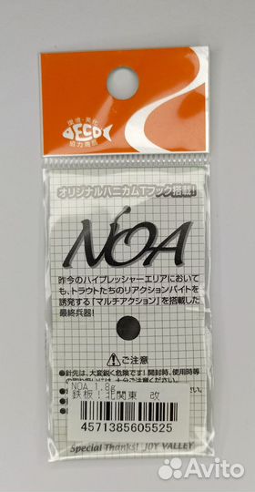 Блесна Rodio craft NOA 1.8g # (605525)