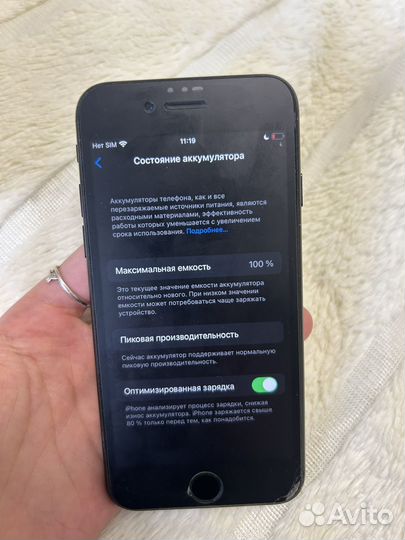 iPhone 7, 256 ГБ