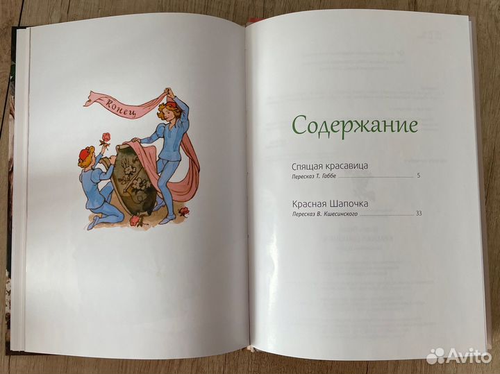 Детская книжка 