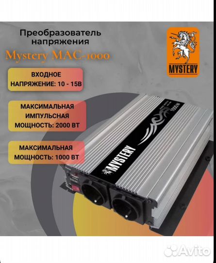 Mystery MAC-1000