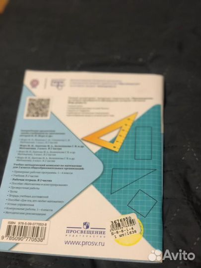 Рабочая тетрадь по математике 2 класс