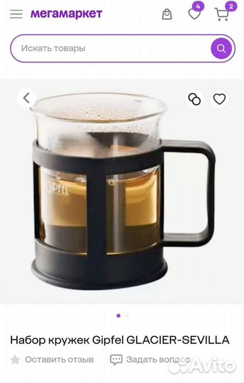 Чашки кружки gipfelс подстаканником