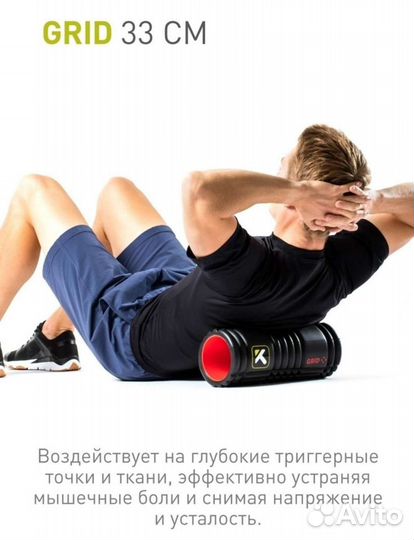 Массажный цилиндр Trigger Point grid X, жёсткий