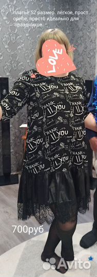 Лёгкое платье 52 размер
