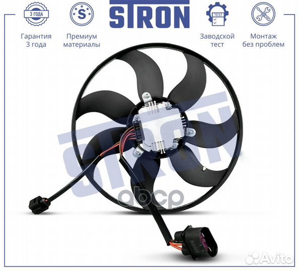 Вентилятор охлаждения двигателя stron stef094 audi