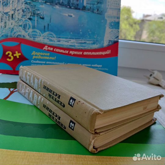 С. Есенин. Собрание сочинений в трëх томах