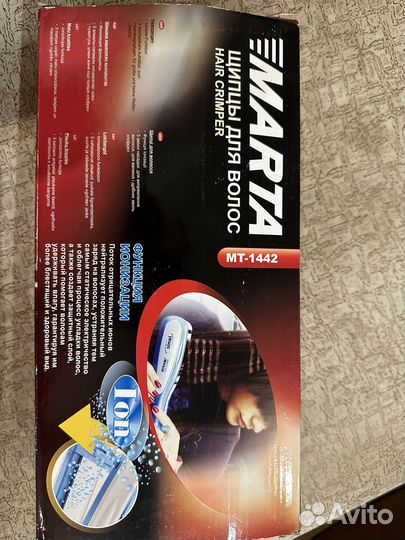 Тройная плойка