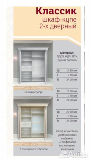 Шкаф- купе Классик 2-х дверный и 3- х дверный
