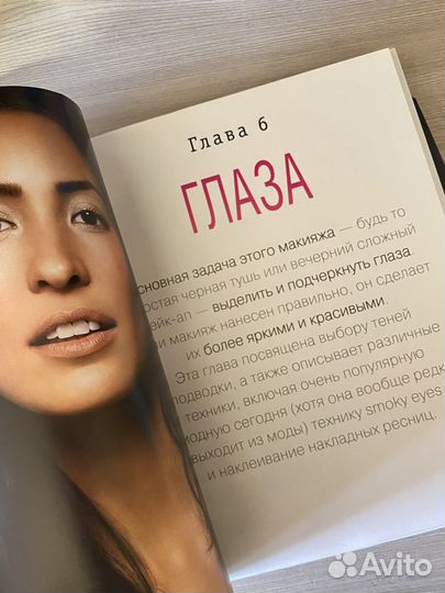 Книга Бобби Браун