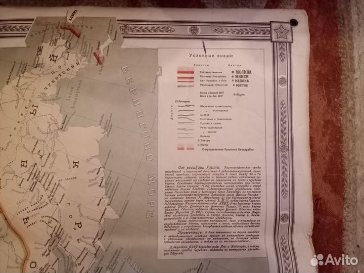 Карта Союза ССР 1930 год Антиквариат Раритет