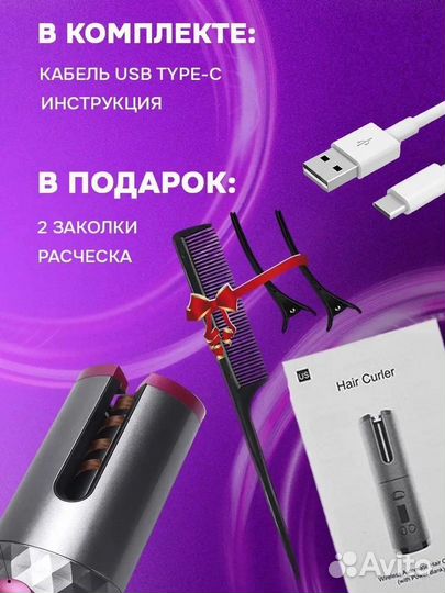 Мультистайлер для завивки волос