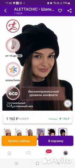 Шапка зимняя женская