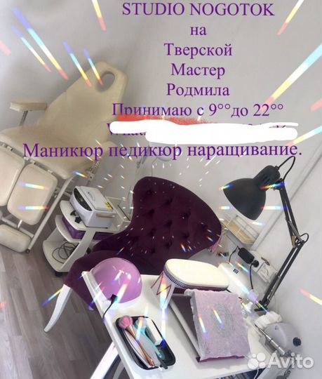 Маникюр педикюр наращивание