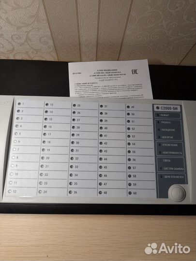 С2000-би бу вер.3.хх 2RS485 2022г с паспортом