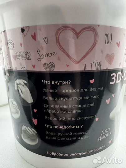 3D слепок для двоих