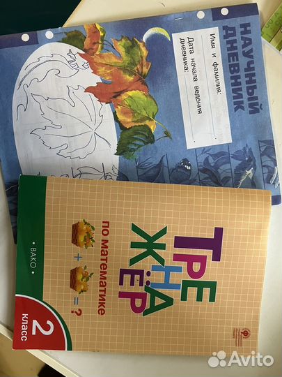 Книги тренажеры