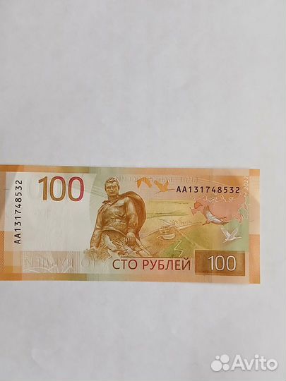 Коллекционая Банкнота