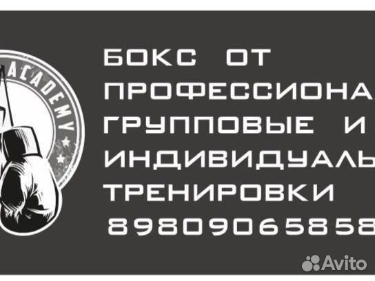 Тренировки по боксу