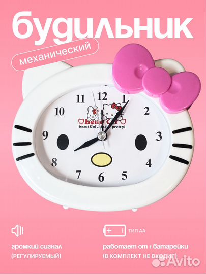 Будильник часы hello kitty в детскую