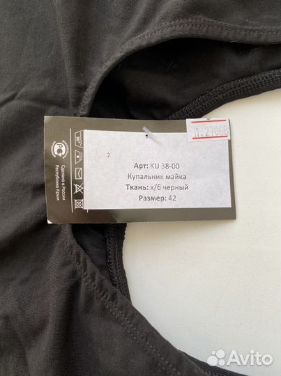 Новый спортивный купальник / бу спорт купальник