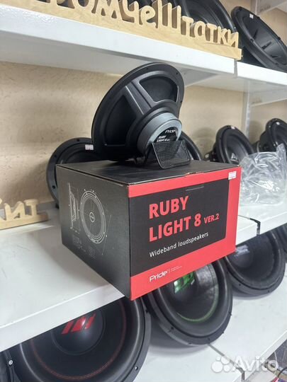 Pride ruby light 8 v2