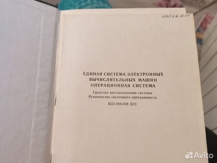 Л.И. Щеголева А.Ф.Давыдов основы вычислительной