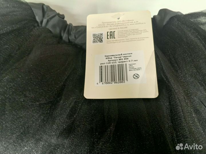 Юбка детская