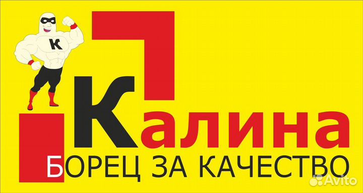 Разнорабочий