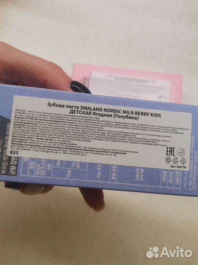 Зубная паста smaland детская
