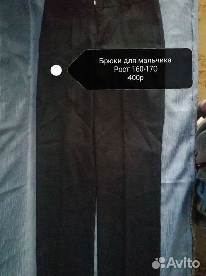 Брюки классические