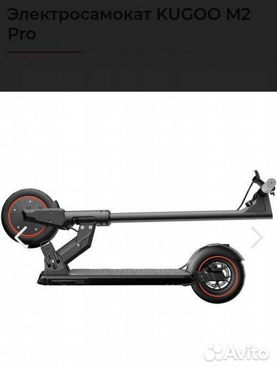 Электросамокат kugoo m2 pro