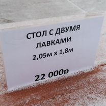 Садовая мебель из металла комплект