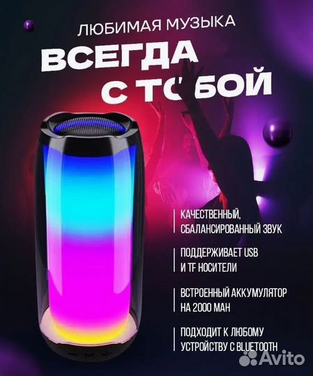 Колонка Jbl Pulse 5